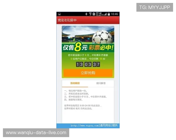 玩球直播团队彩票数字高频玩法防骗避坑指南
